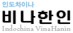 베트남 한인 커뮤니티 비나한인