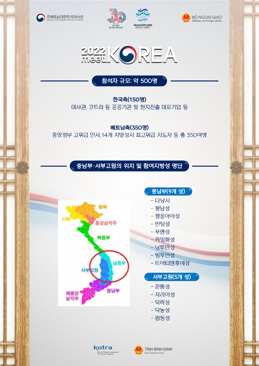 s_MeetKorea2022-2(220420)_페이지_2.png