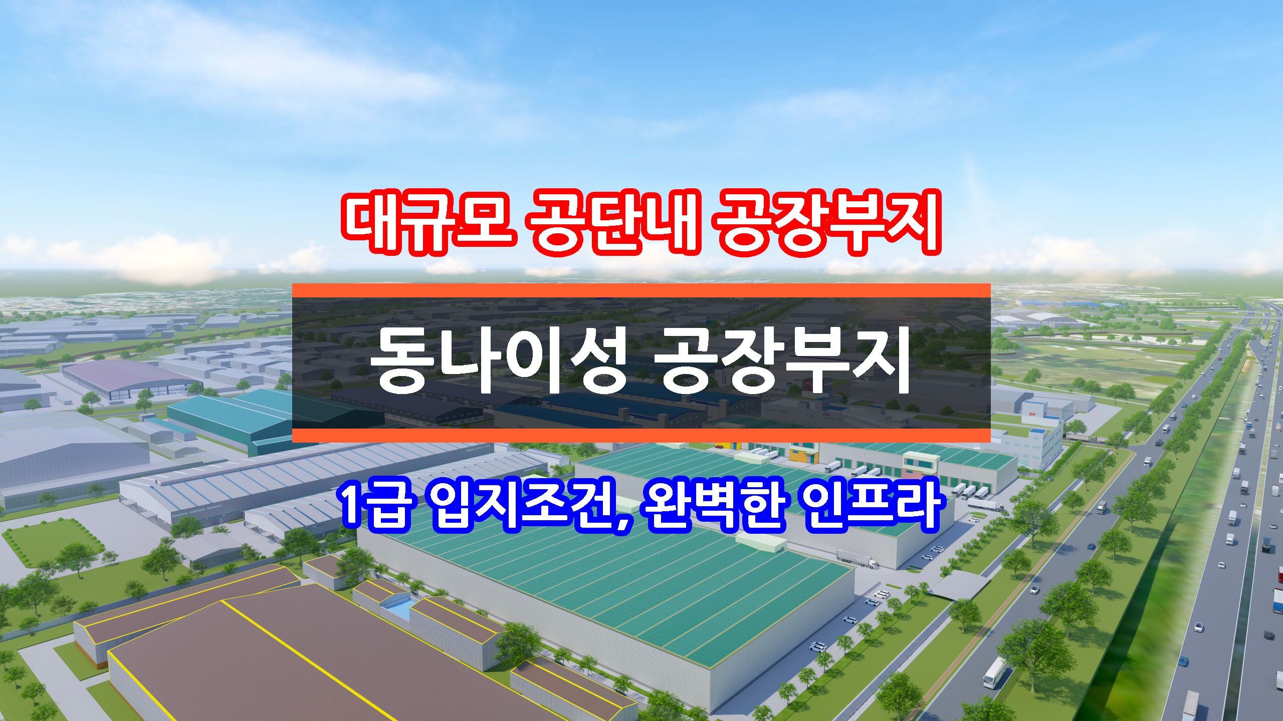 Dong-Nai-Industrial-Park_1.jpg