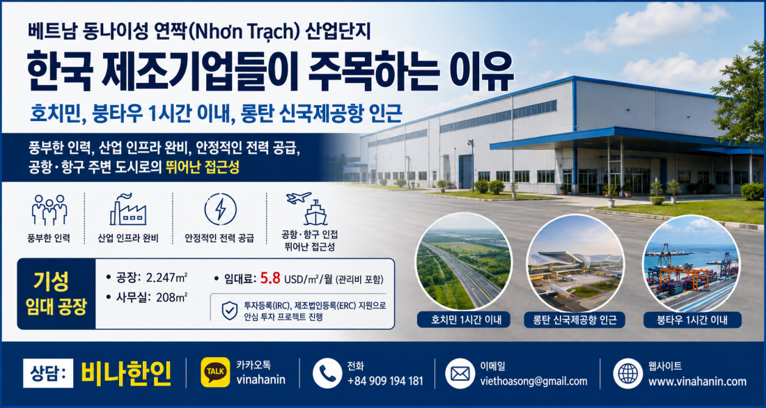 NHON TRACH RBF_0.png