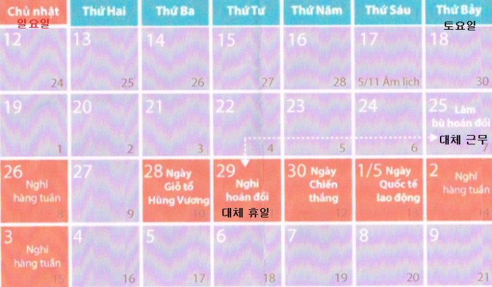 Holiday.png