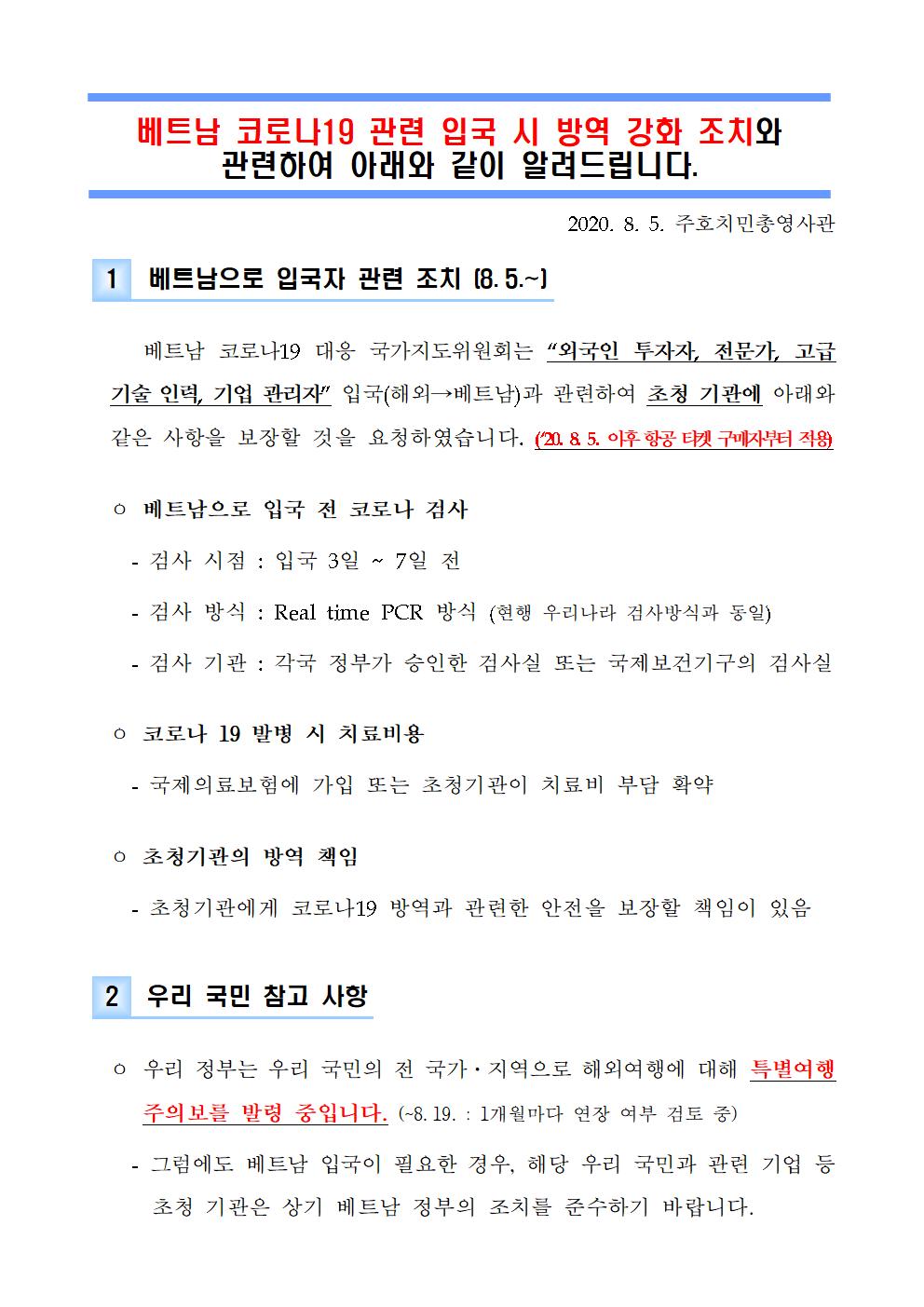 베트남 초청장.jpg