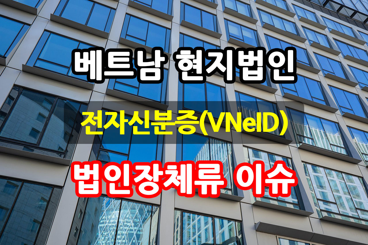 법인장 전자신분증등록.jpg