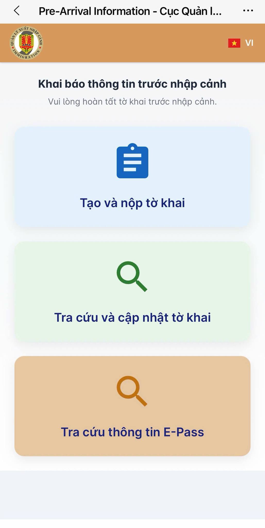 베트남 사전 온라인 입국 신고.jpg