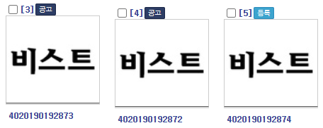 베트남 상표권 등록 절차.png