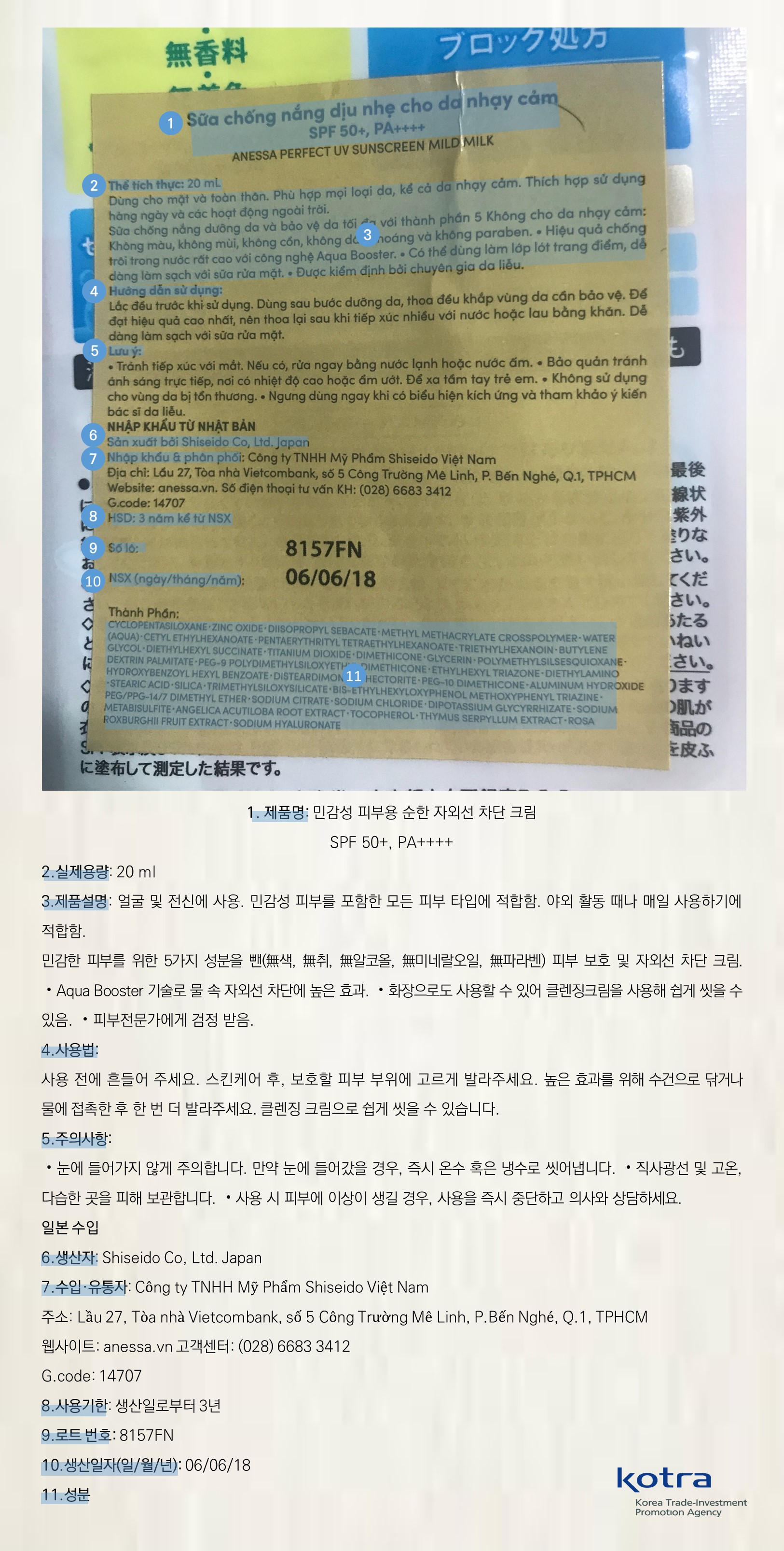 베트남 화장품 수출수입 상품등록.jpg