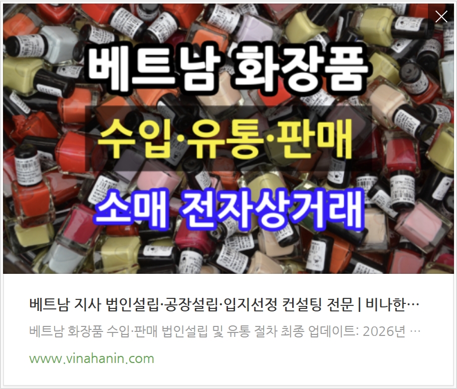 vietnam-cosmetics.jpg