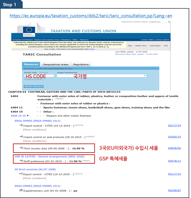 EU-베트남 FTA.png