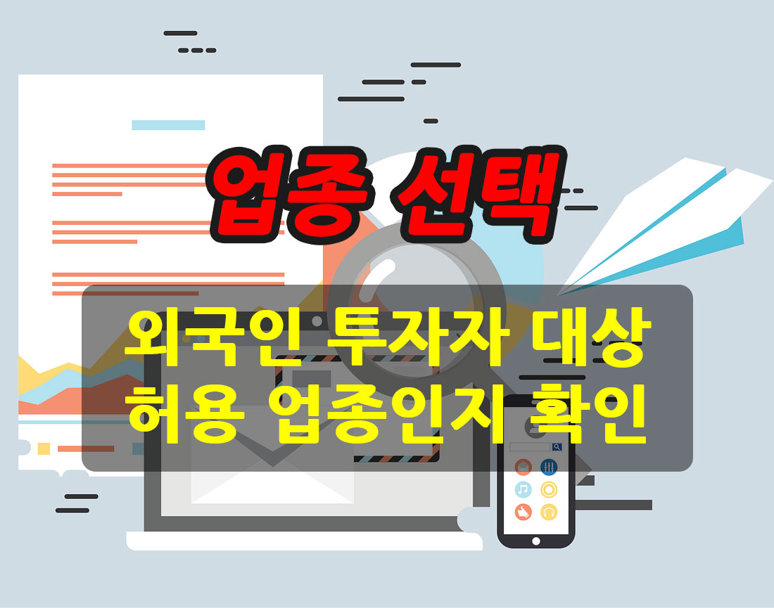 업종확인.jpg