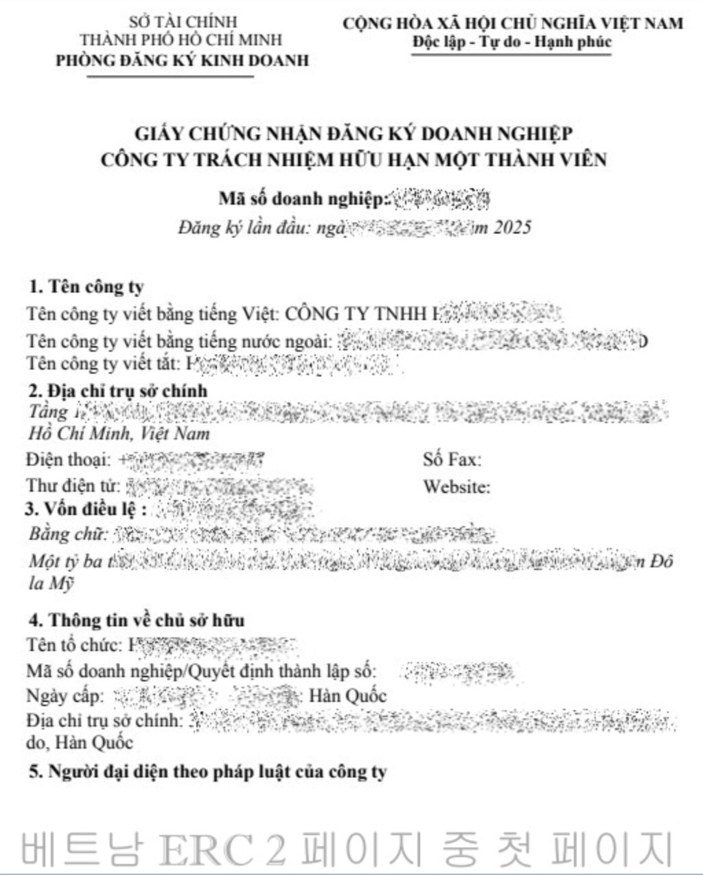 베트남 사업자등록증.jpg
