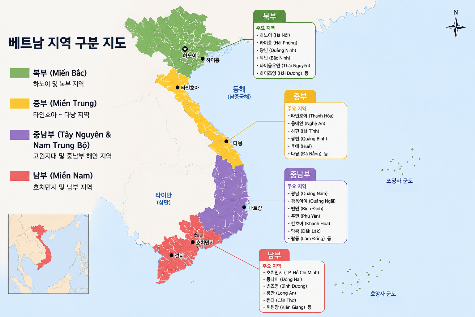 베트남 북부 중부 중남부 남부 경제권