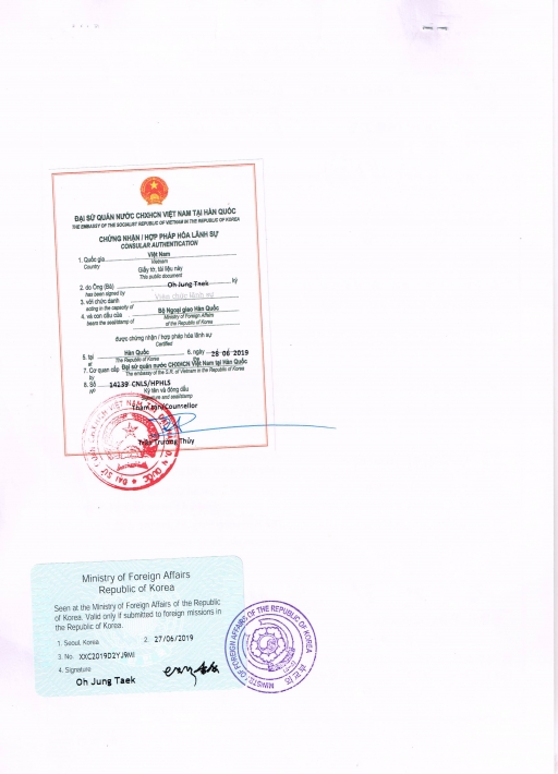 베트남 한국 영사확인.jpg