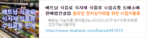 건강기능식품 전자상거래.png