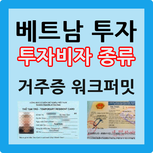 vietnam_DT_VISA.jpg