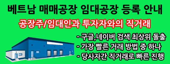 factory_sale.png