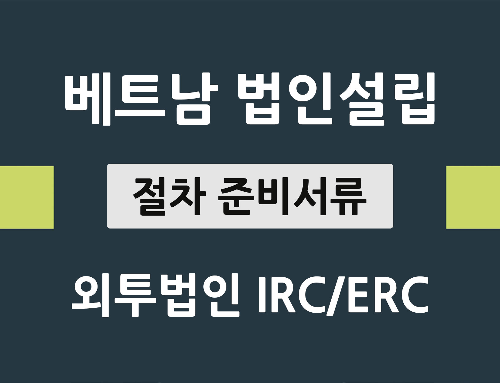 ircerc.jpg