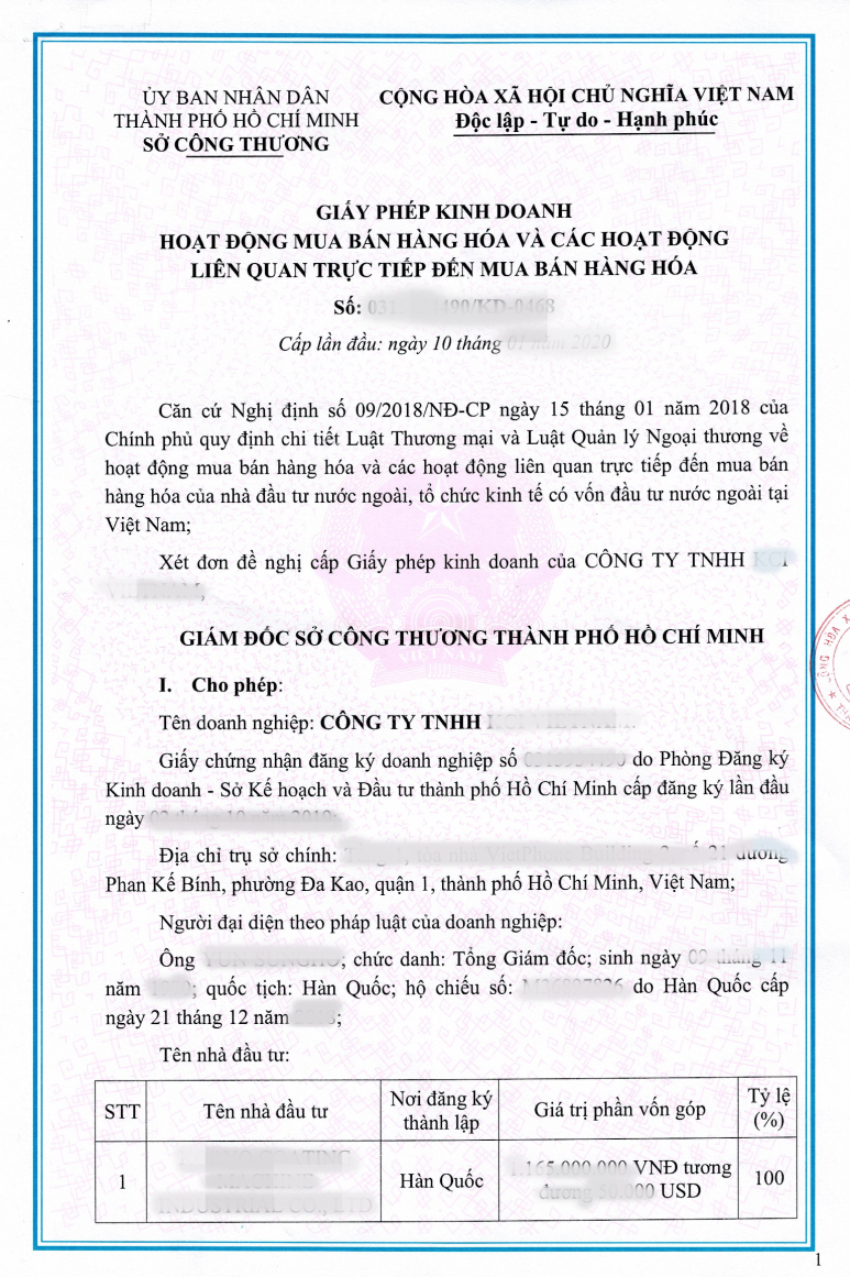 小売営業ライセンス.png