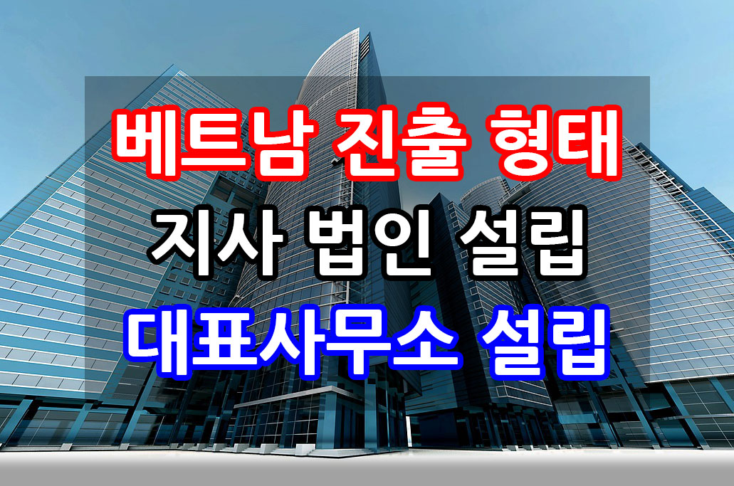 진출-형태.jpg