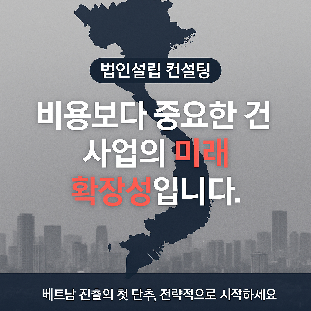 법인설립-컨설팅-대행.jpg