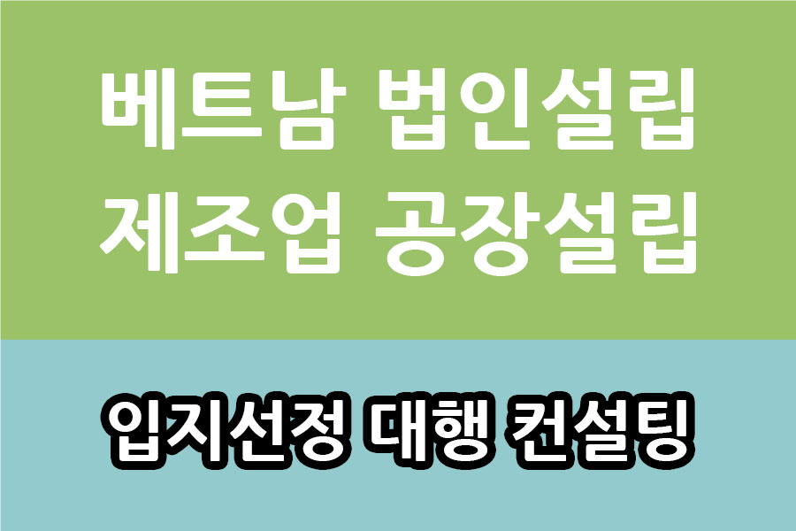 배트남-컨설팅.jpg