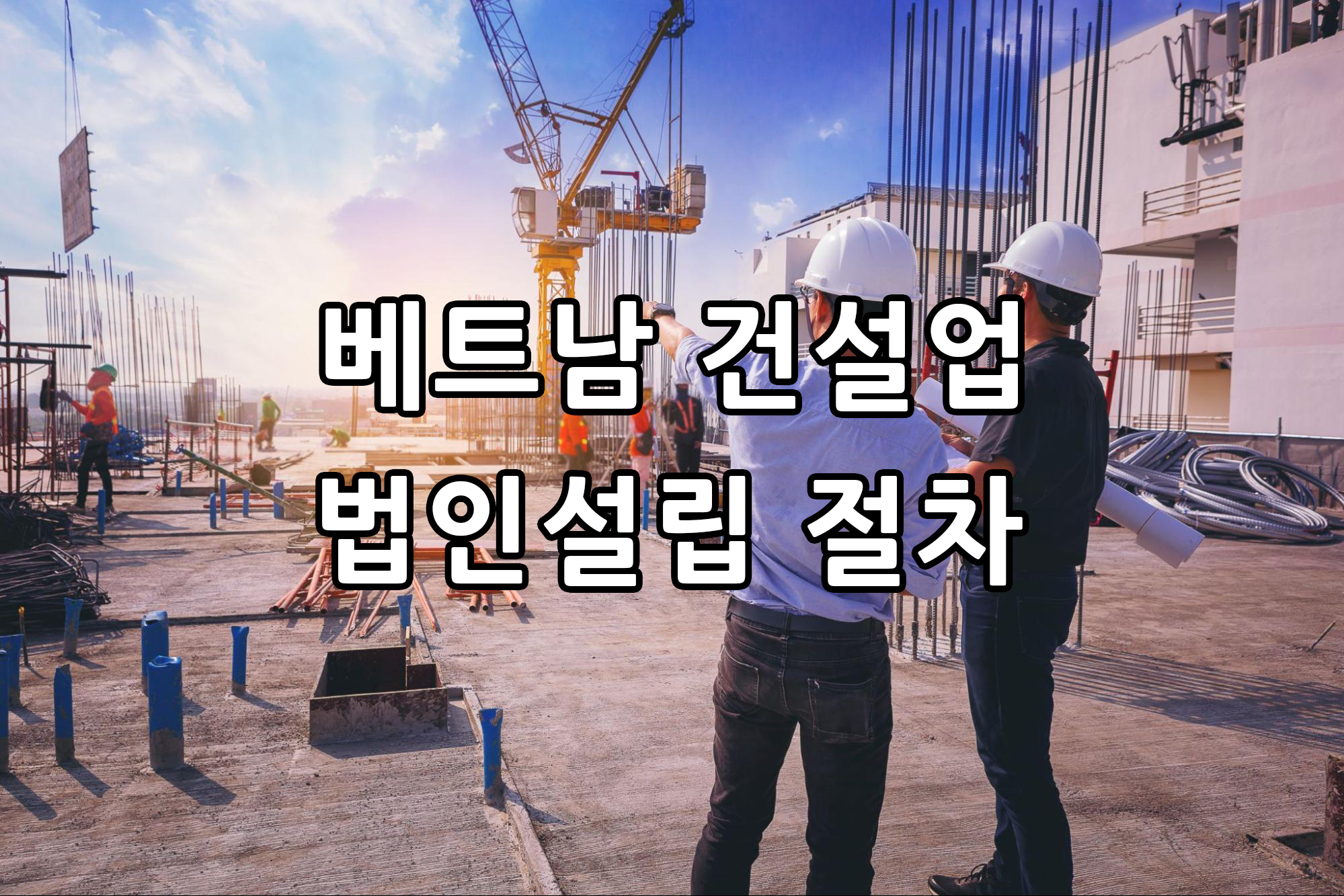 construction.jpg