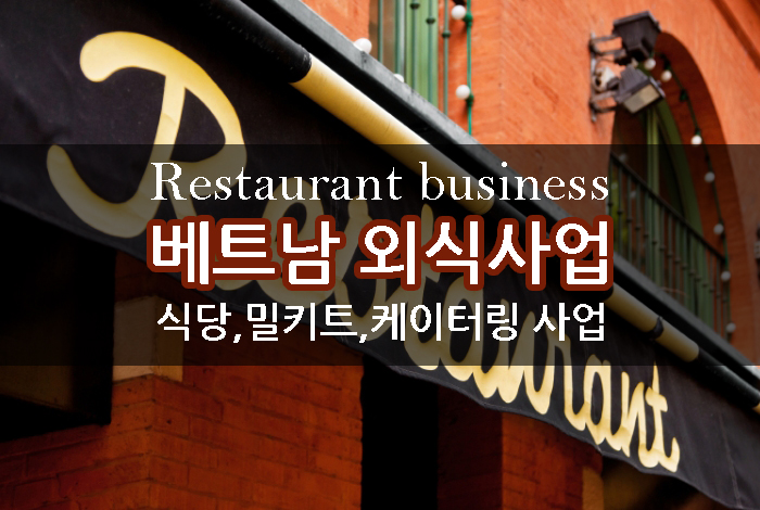 restaurant-industry.jpg