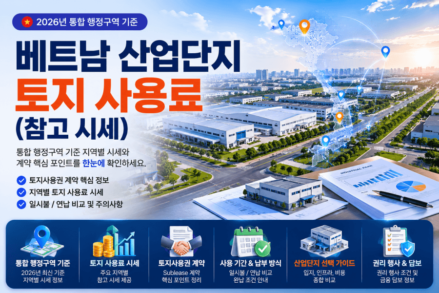 토지 사용료.png