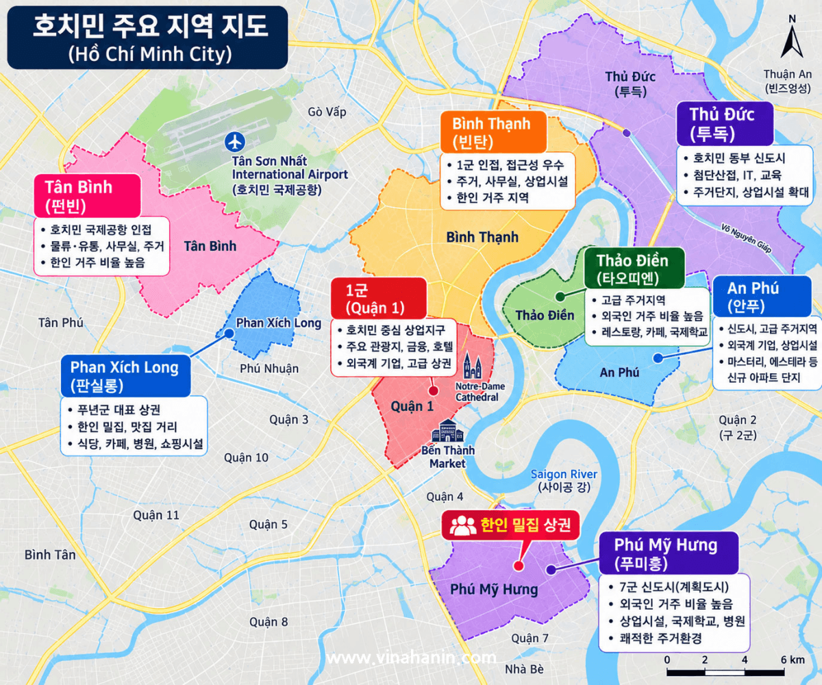 호치민 주요 상권 지역 안내 지도
