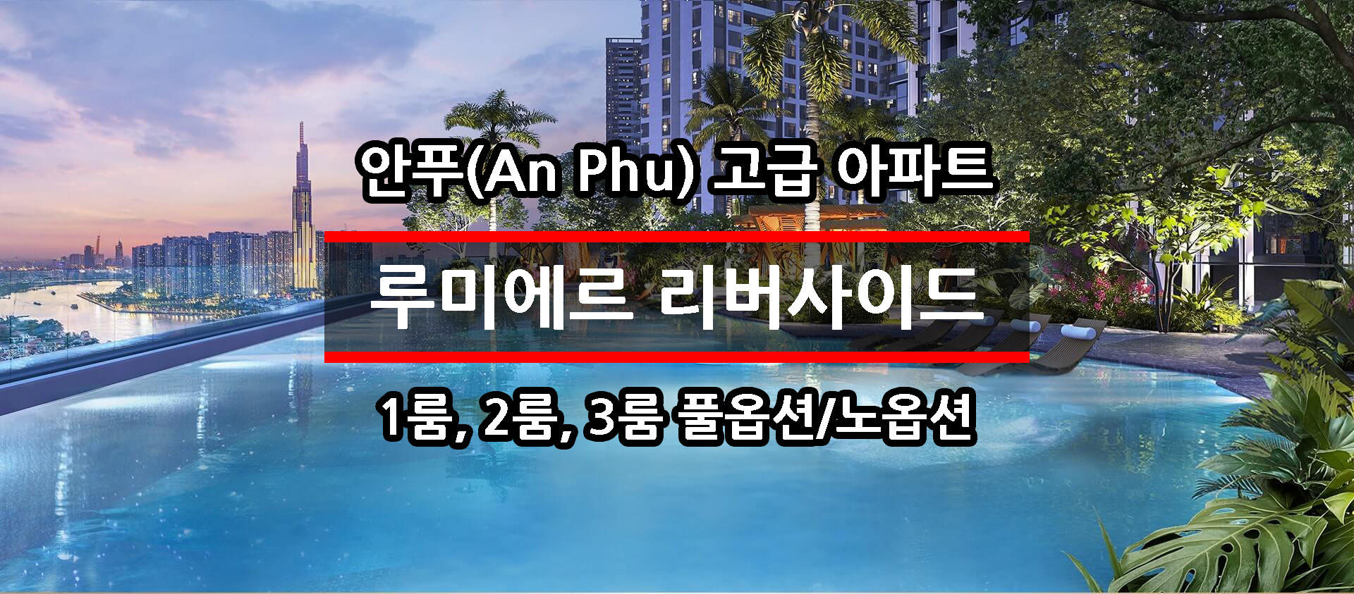 An-Phu-LUMIERE-Riverside.jpg