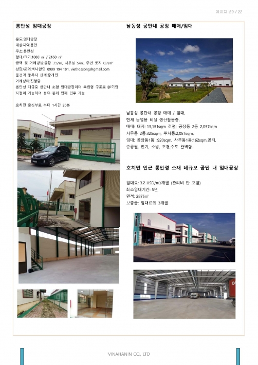 제245호 비나한인 베트남 뉴스레터, VINAHANIN Vietnam News Letter Vol.245_페이지_20.jpg