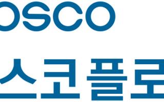 한국 포스코플로우, 베트남 현지법인 설립으로 물류망 강화