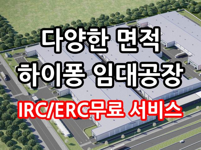 하이퐁 산업단지 공장 임대, PHUC DIEN INDUSTRIAL PARK