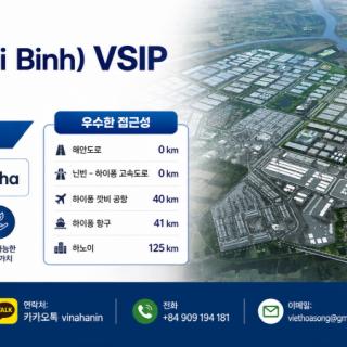 베트남 북부 흥옌성 타이빈 공장부지, VSIP Thai Binh 산업단지 공장 토지 분양(신규 프로젝트)
