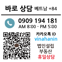 비나한인 상담센터